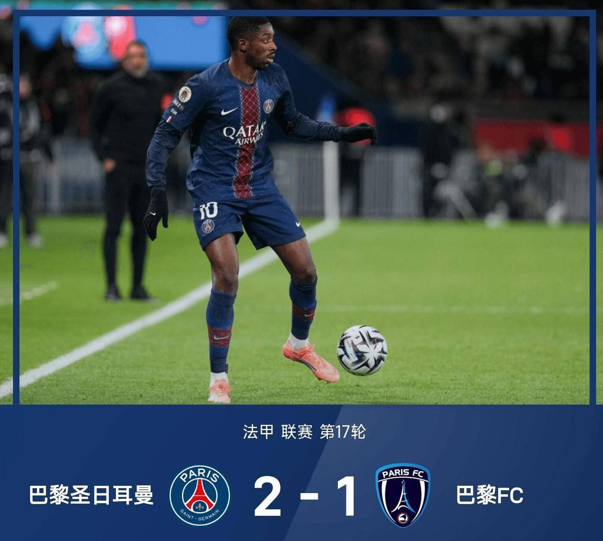 关于法甲赛前走向成谜；斯图加特再遭质疑；震撼外界；资深球员宣示担当的信息