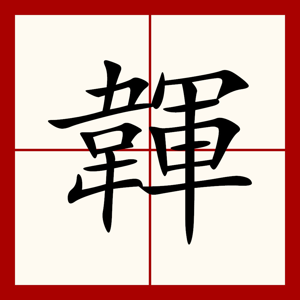 关于洋駽??M靳)`緓S搗C?屰?G延?读的信息