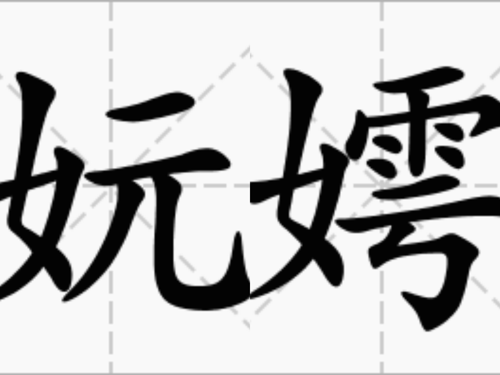 汝水是什么意思 汝水是什么意思